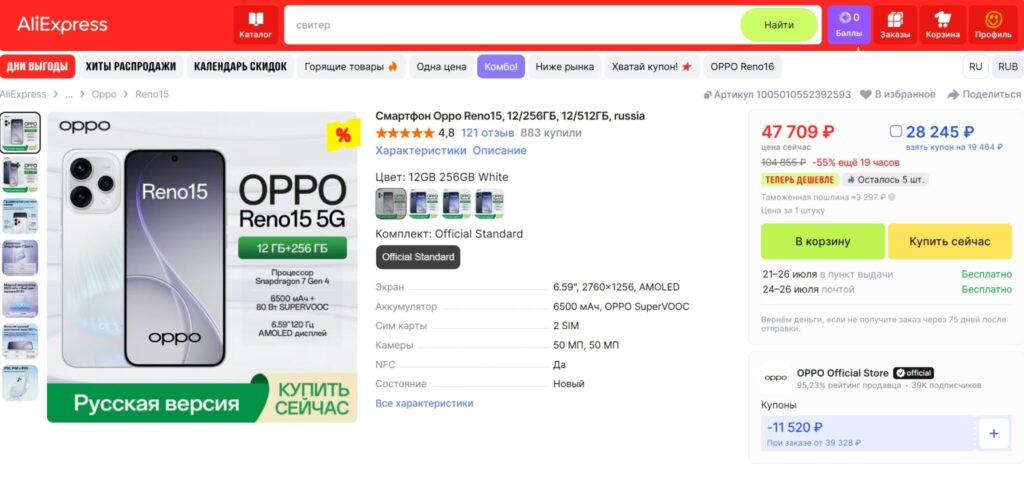 A full-fledged camera phone under 30 thousand
