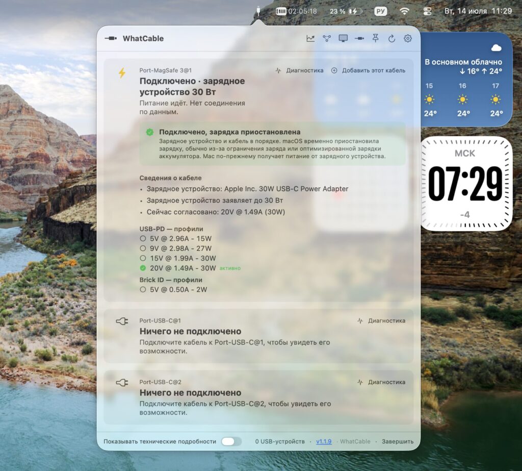 Why a USB-C cable charges MacBook slowly. This is what information about charging being paused by the system looks like. You can go disable optimized charging. Photo.