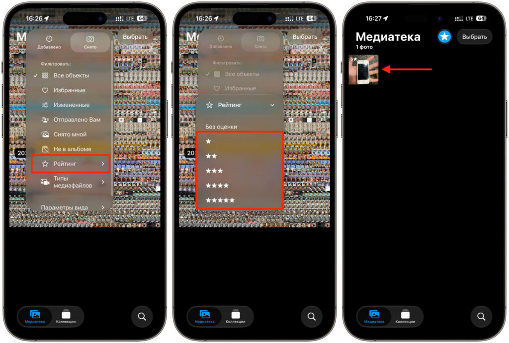Filtering photos by rating on iPhone. You can filter by ratings. Photo.