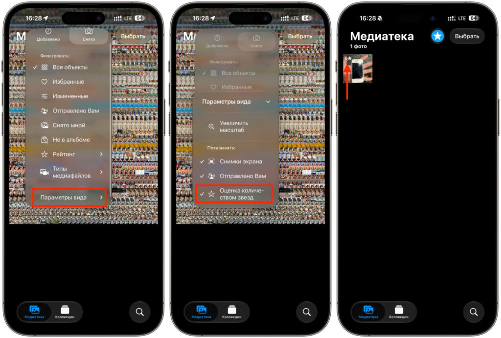 How to make stars visible right in the iPhone media library. You can also display them in the corner of each photo. Photo.