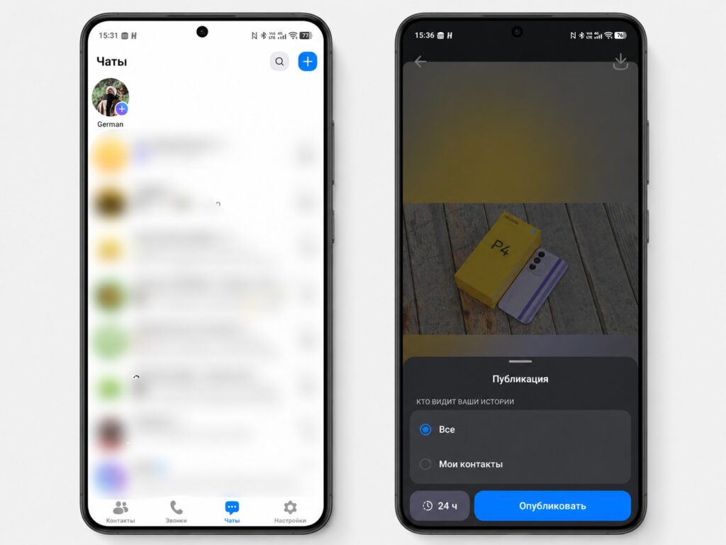 Stories are already available in the main menu