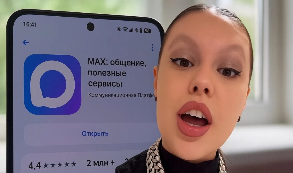 Only the MAX messenger remains