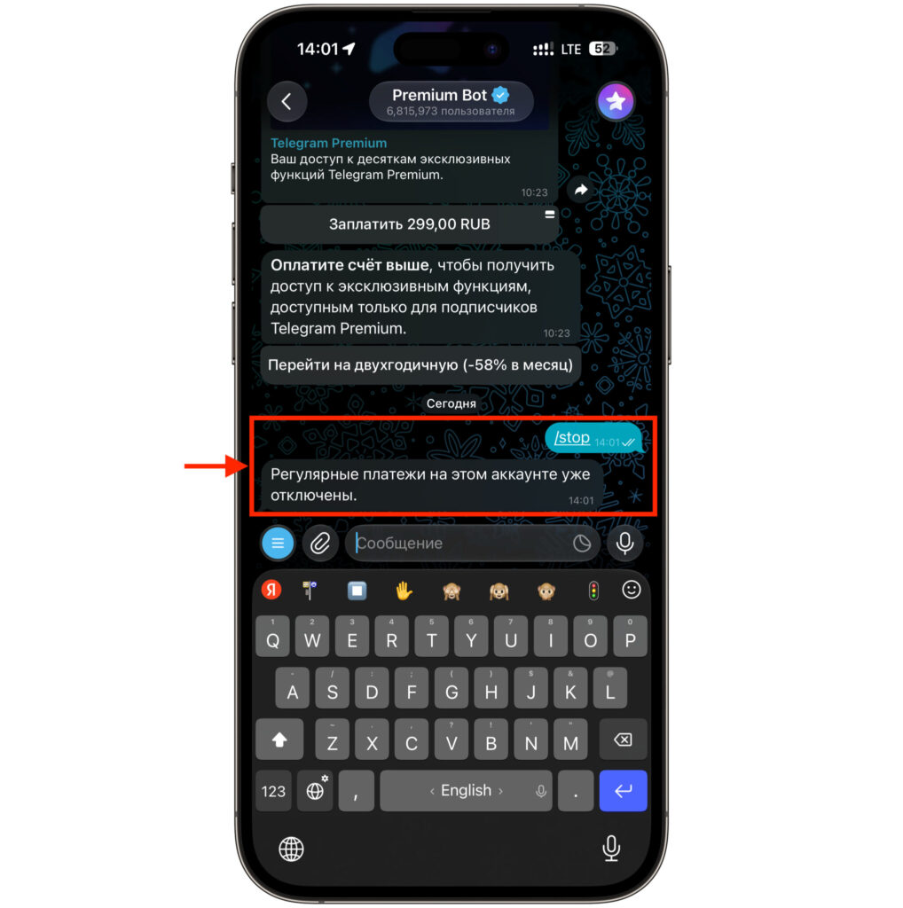 One command and the subscription auto-renewal will be disabled.