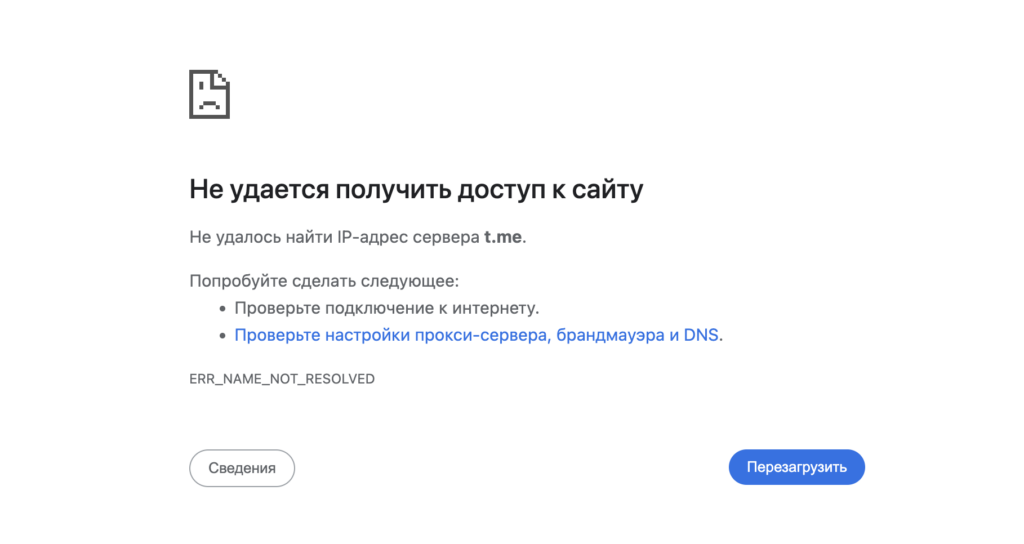When following any link, you'll see this error