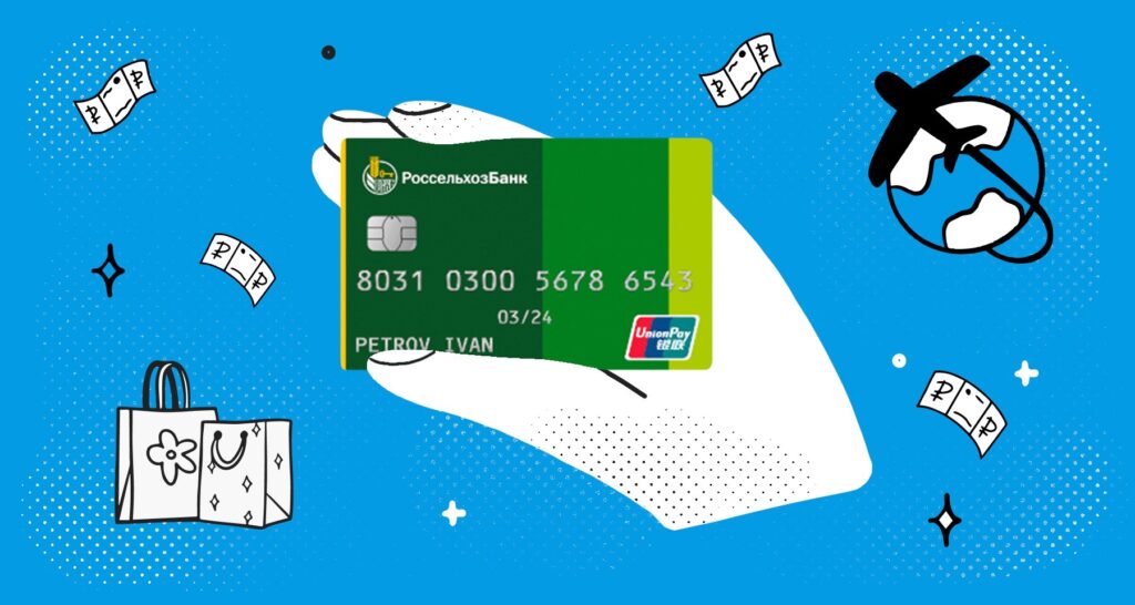 The most important thing is to get a UnionPay card. Image: banki.ru
