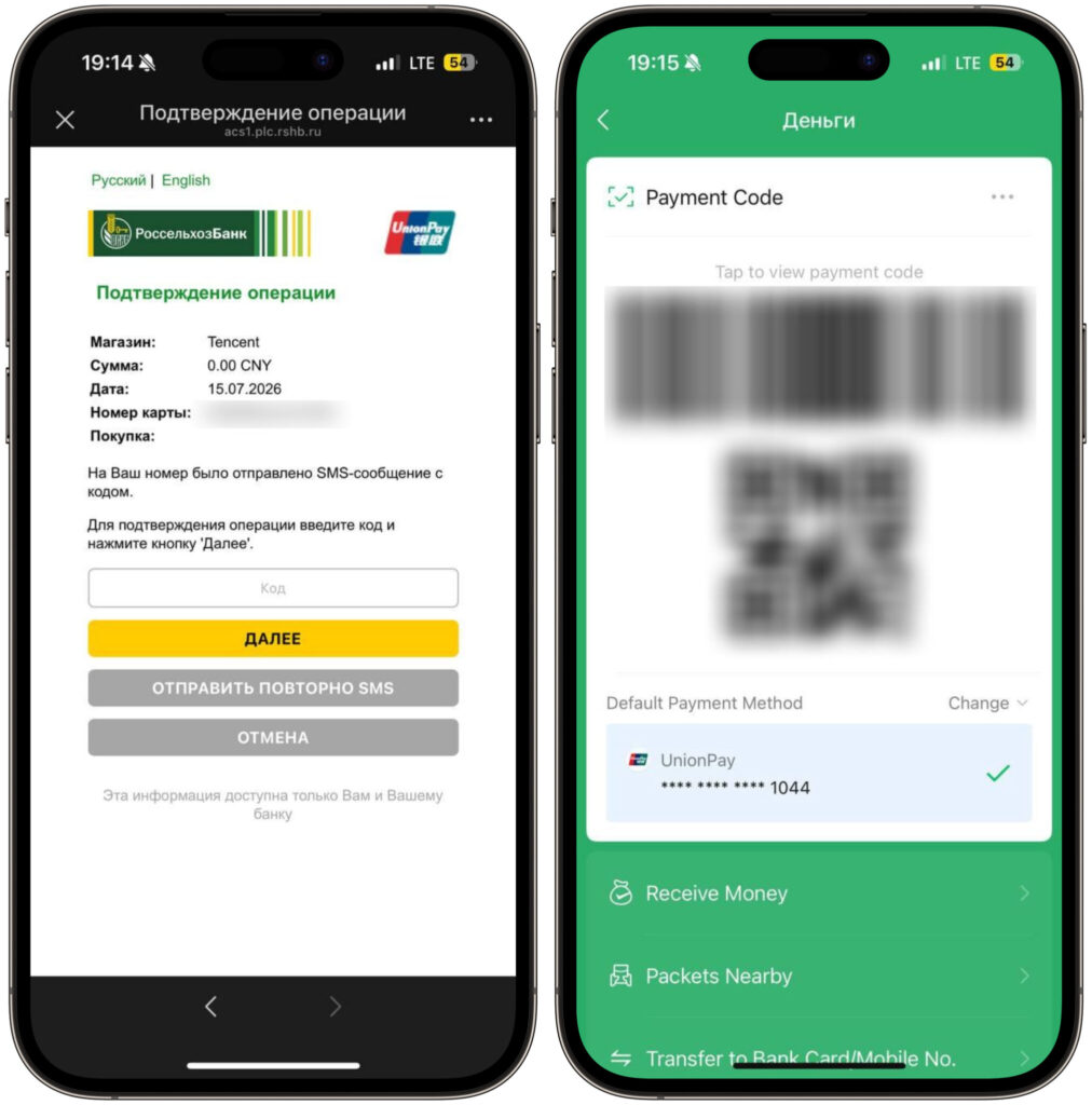 Enter the card details and confirm by entering the SMS code