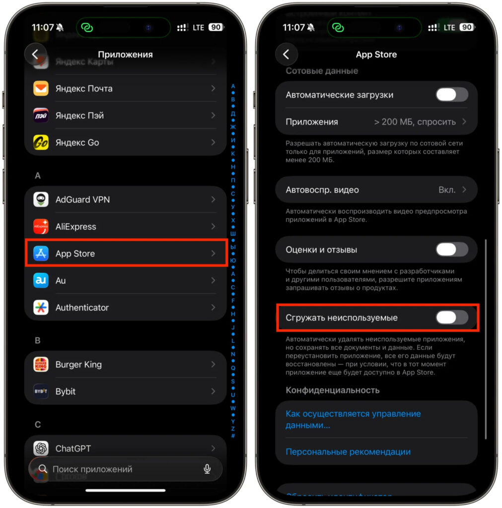 How to keep VK apps on iPhone. Make sure to disable this setting. Photo.