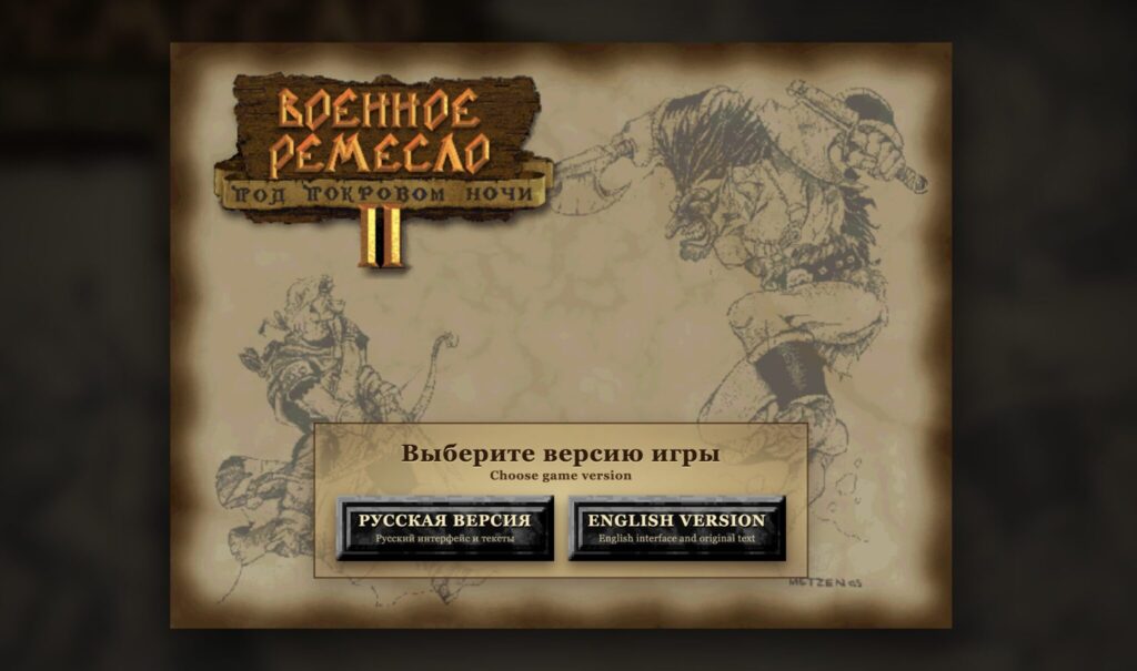 Launching Warcraft II on Mac. Choose the desired language. Photo.