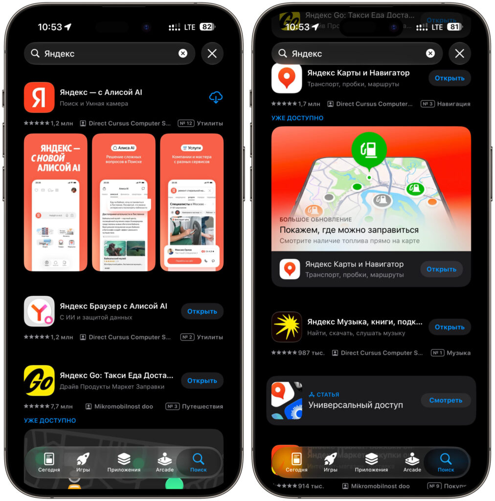 Right now Yandex apps are available without any issues, so I recommend everyone download them