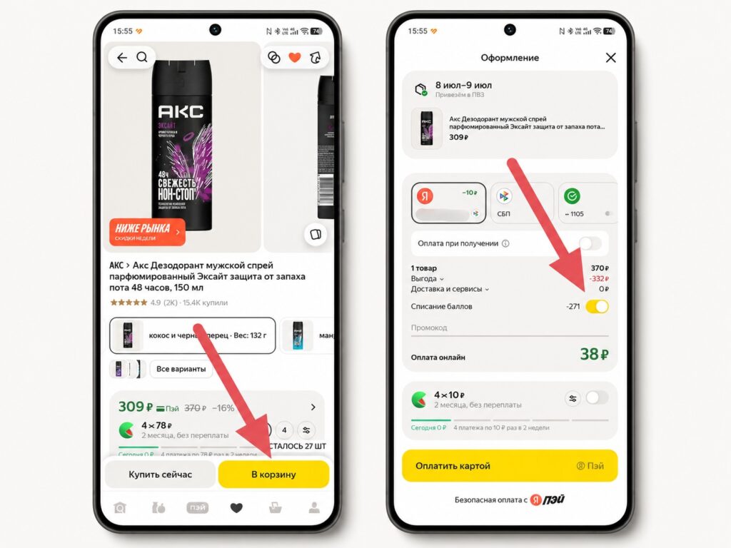 I redeem through Yandex Market