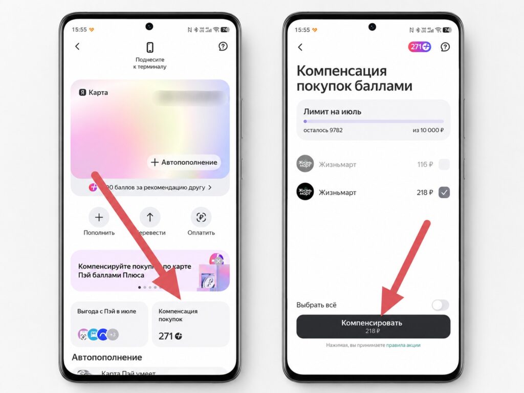 Exchanging for rubles is available in the Yandex Pay app