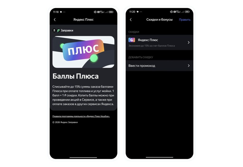 The app has a loyalty program