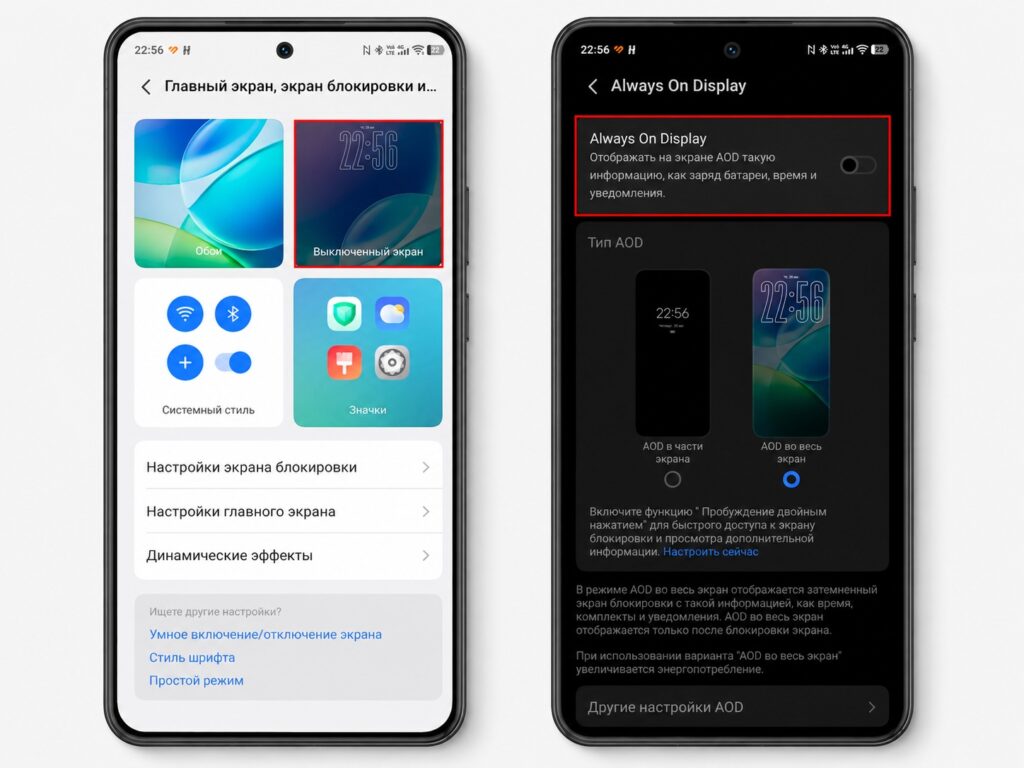 Always On Display settings screen
