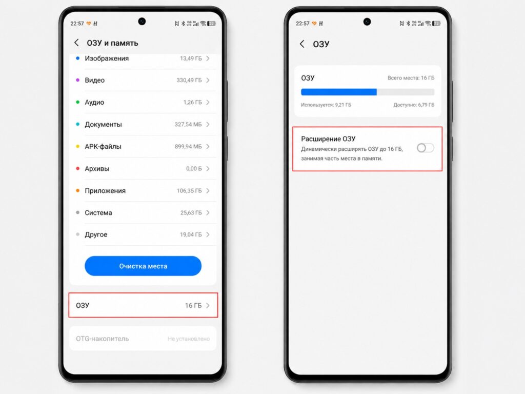 RAM extension settings screen