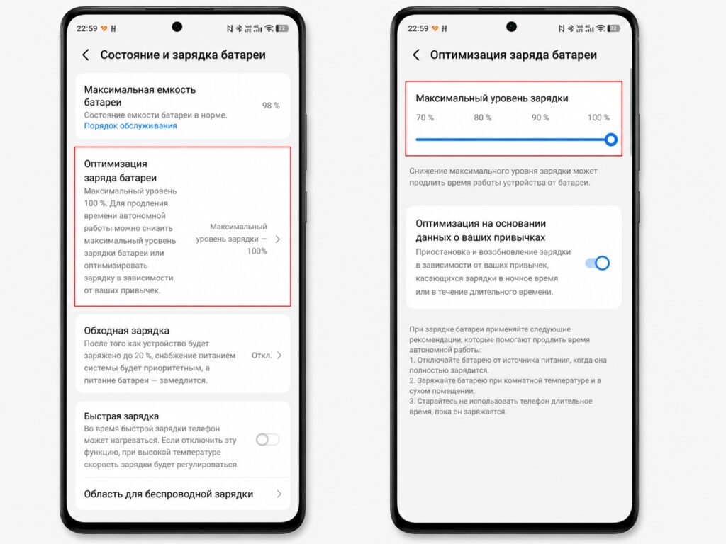 Battery protection settings screen