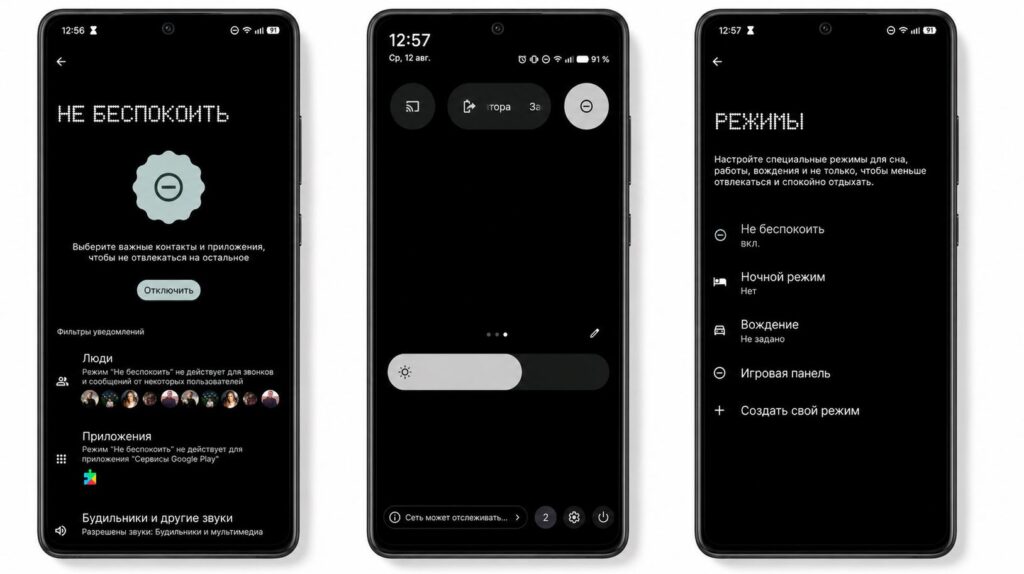 Activating Do Not Disturb mode