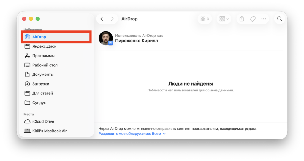 How to enable AirDrop on Mac. You can find it in Finder. Photo.