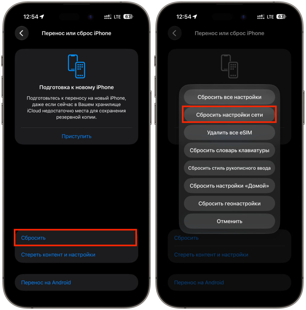 Resetting network settings often fixes AirDrop problems. Photo.