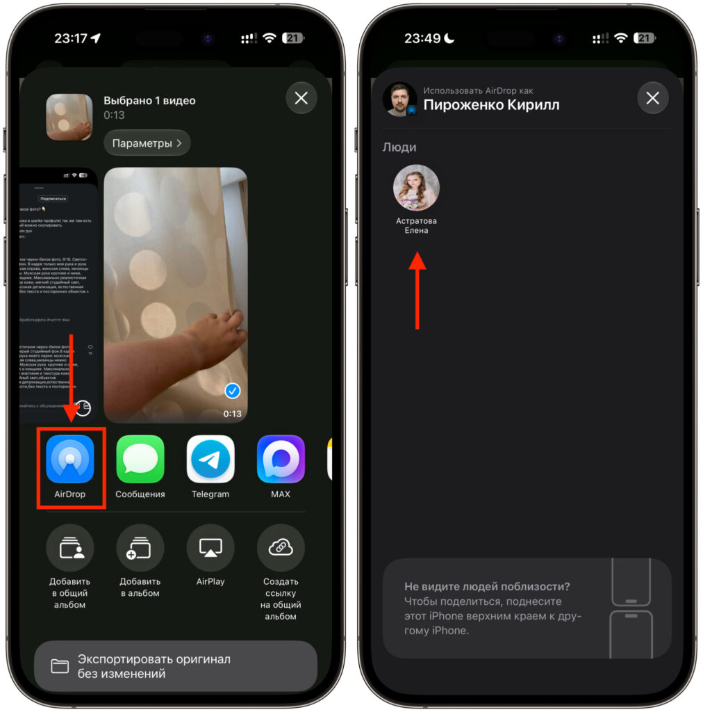 How to send photos and files via AirDrop. You can send anything, even a web page link. Photo.