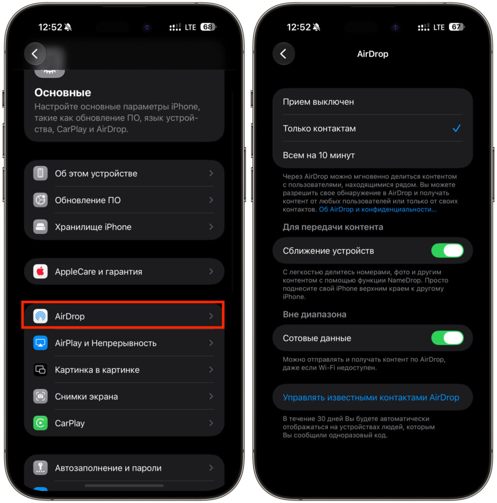 How to enable AirDrop on iPhone and change visibility. You can also enable it through Settings. Photo.