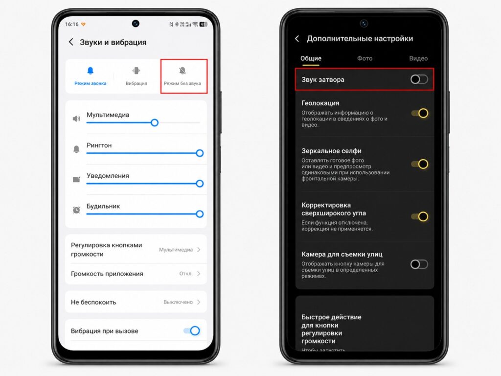 Android camera shutter sound setting