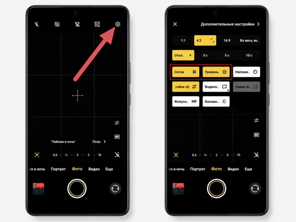 Android camera grid and level settings