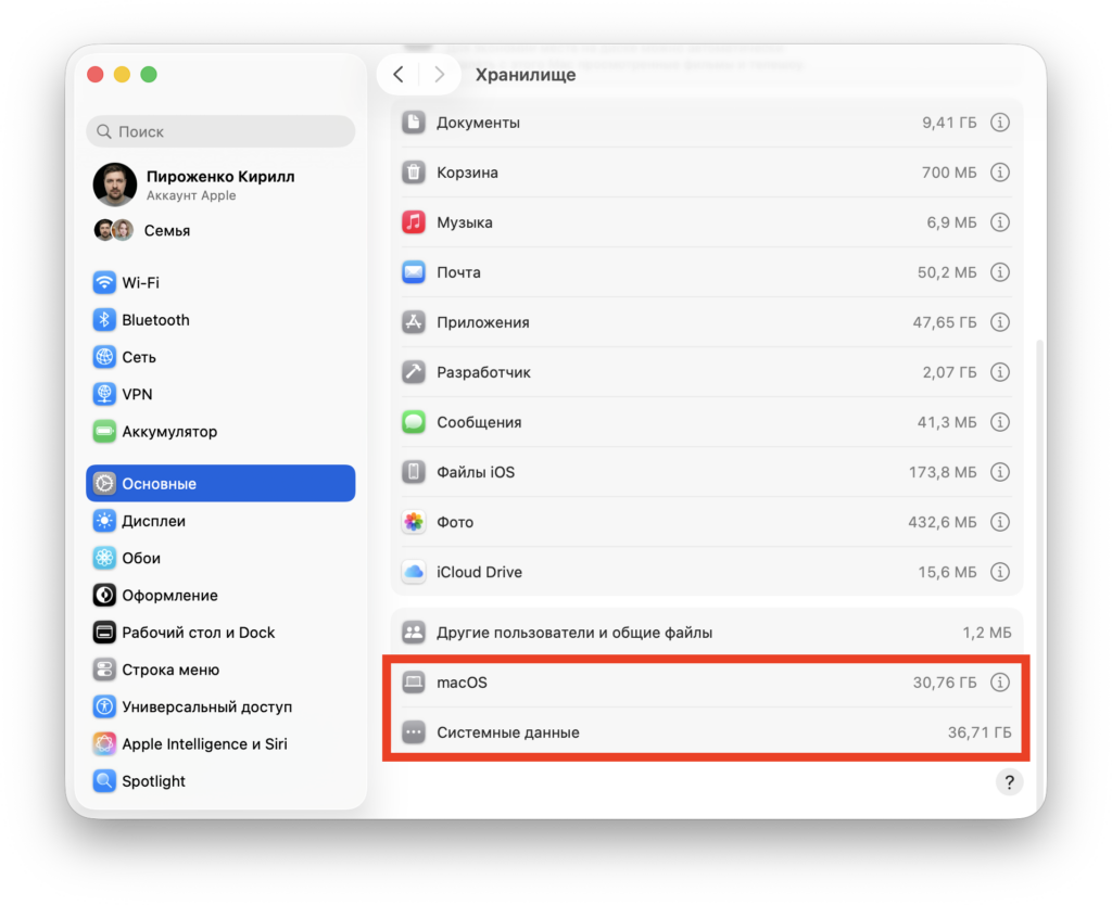 Storage is already tight on the 256 GB MacBook Air M2, and the new system is expected to consume even more space.