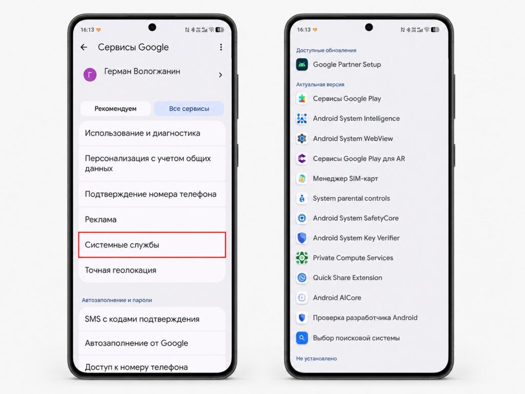 Settings path to find hidden Android updates