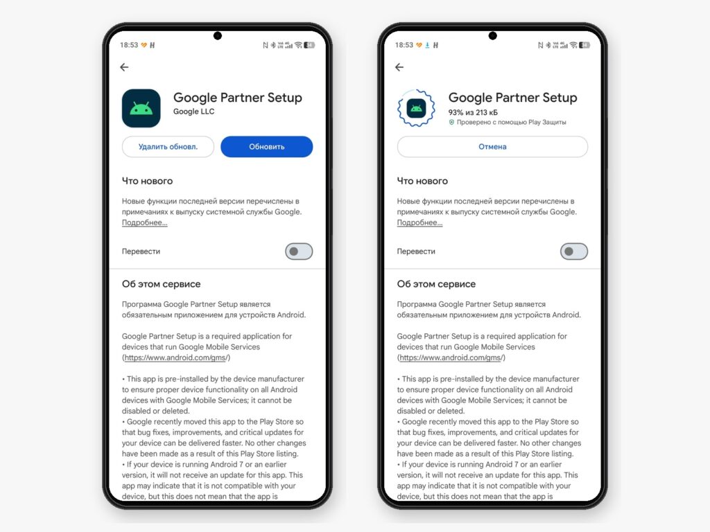 System service update page showing a component ready to update