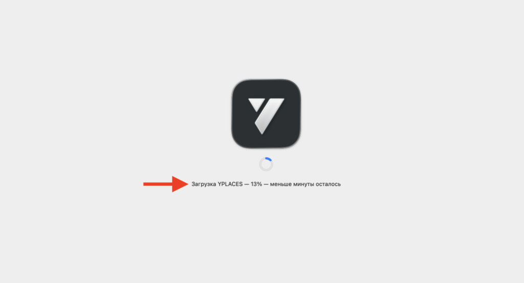 The app will first download, then install automatically.