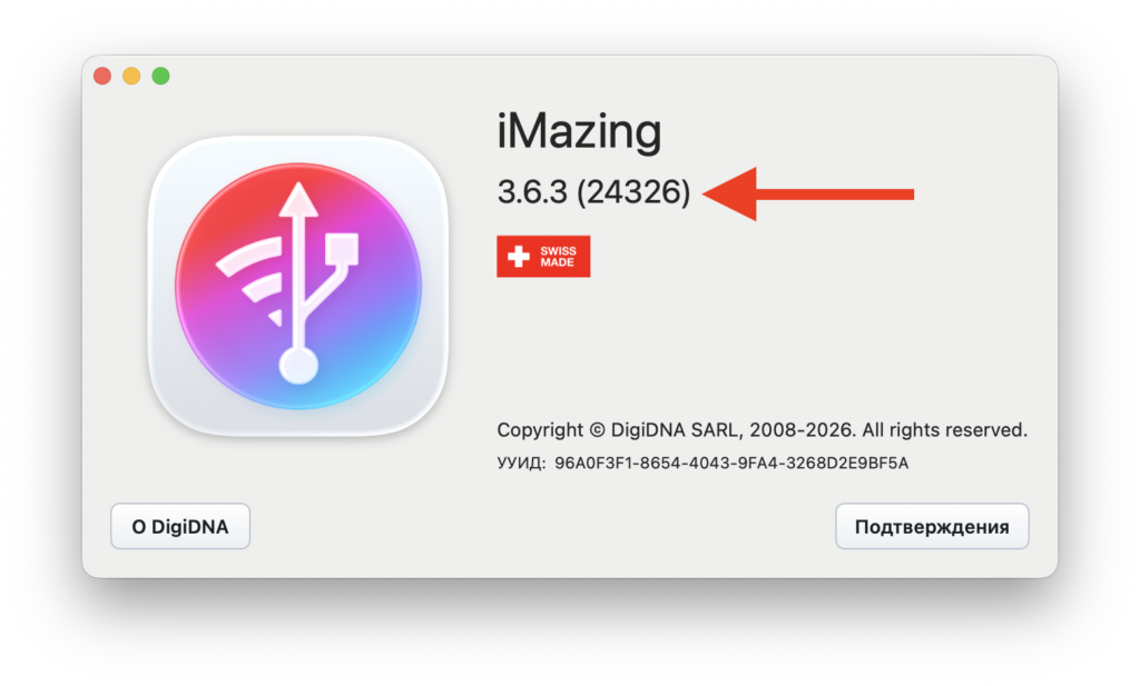The app version must be 3.6.3 or higher.