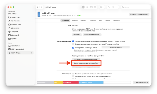 How to Downgrade from iOS 27 Beta to iOS 26 Without Losing Data