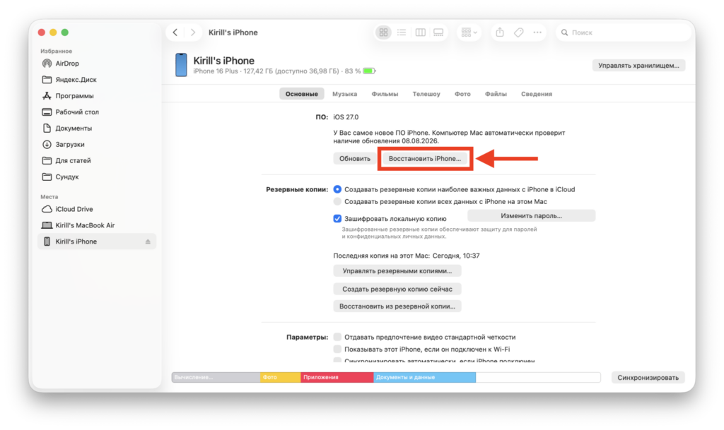 Restore the iPhone to the desired firmware.