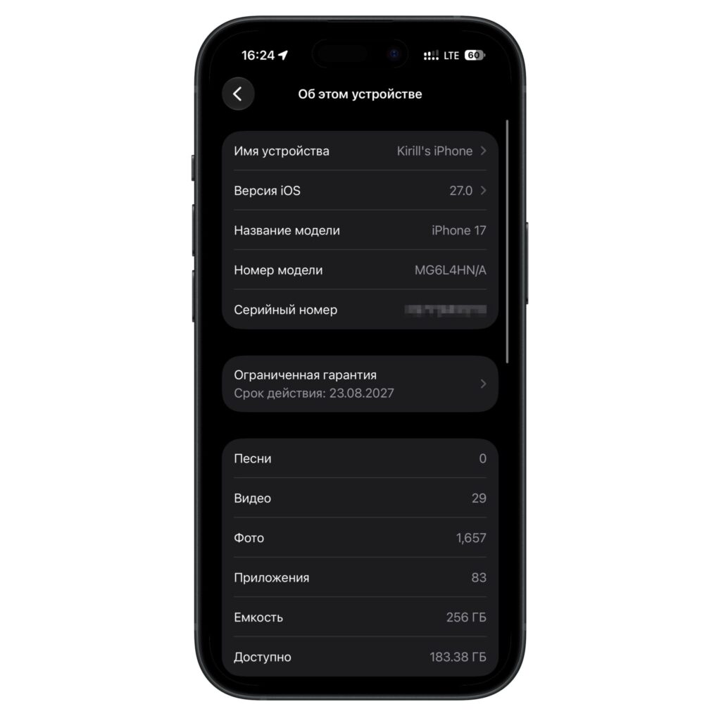 iPhone 17 updated to iOS 27 immediately after purchase.
