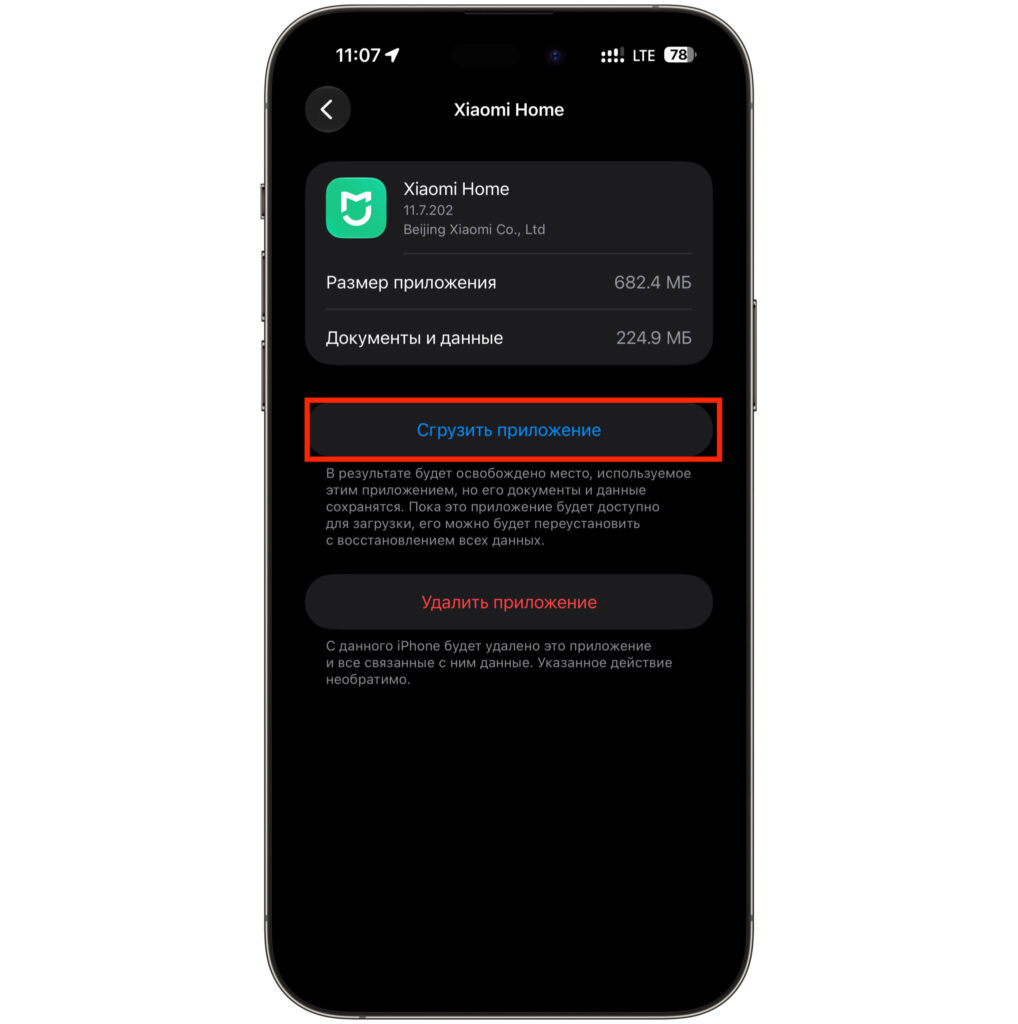 Unused apps can be offloaded to save space.