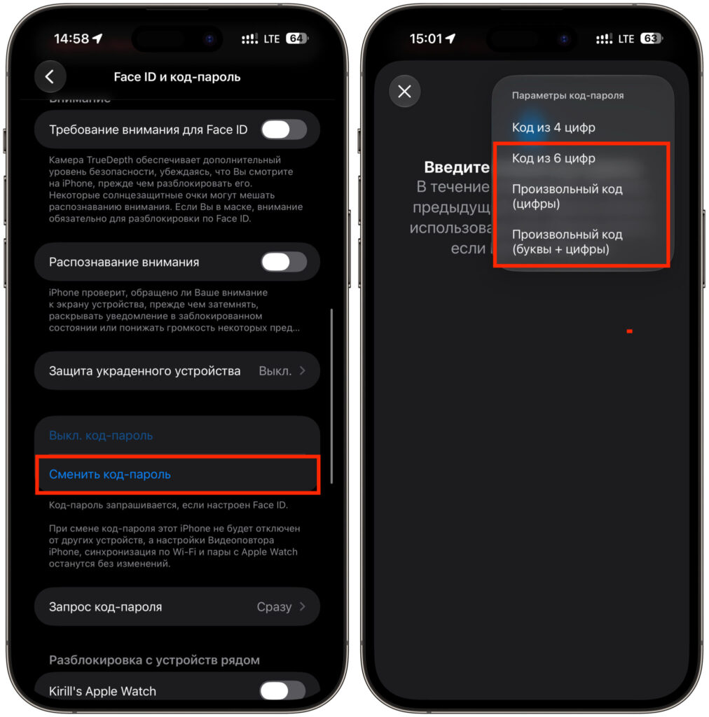 Setting a longer passcode. Set a complex passcode — it matters. Photo.