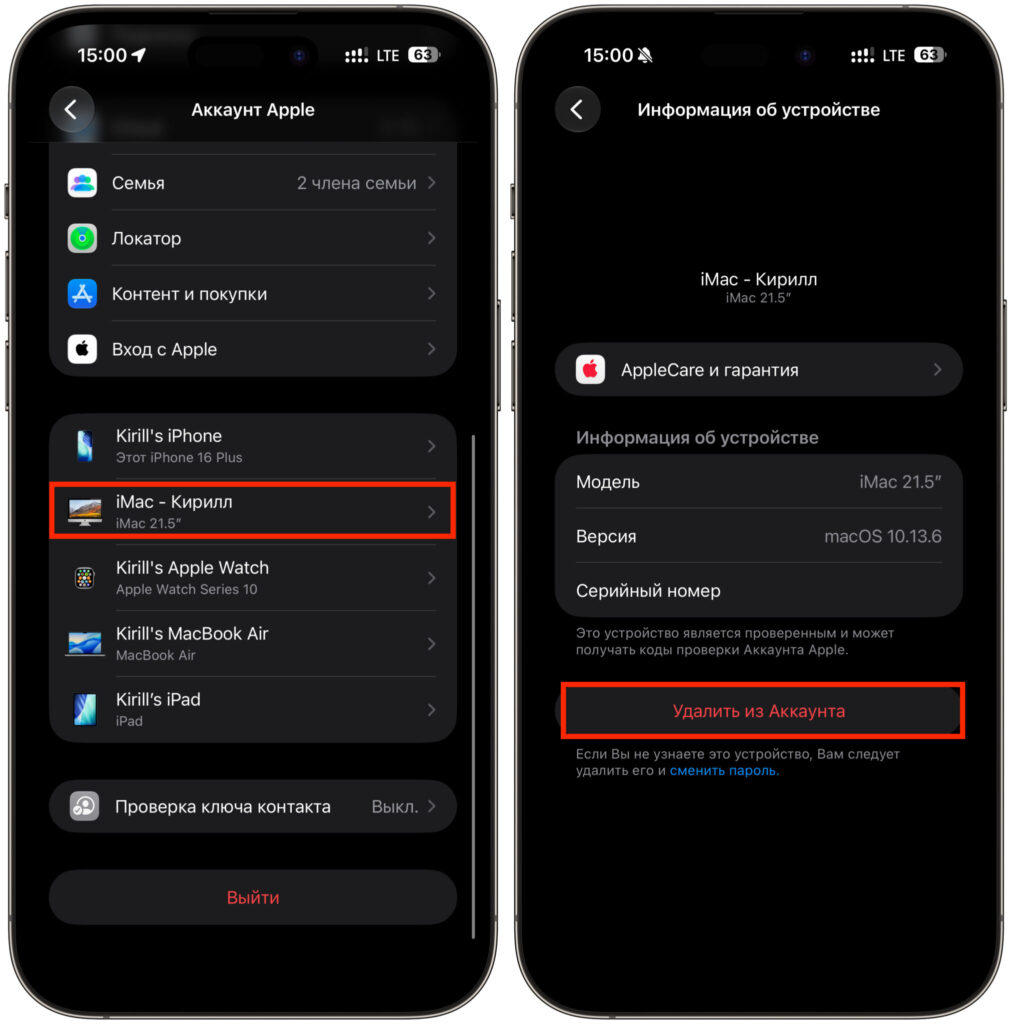 Removing unused devices from Apple ID. It makes sense to remove unnecessary devices. Photo.