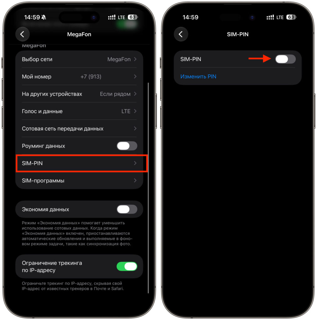 SIM PIN setting. Relevant for iPhones with a physical SIM. Photo.