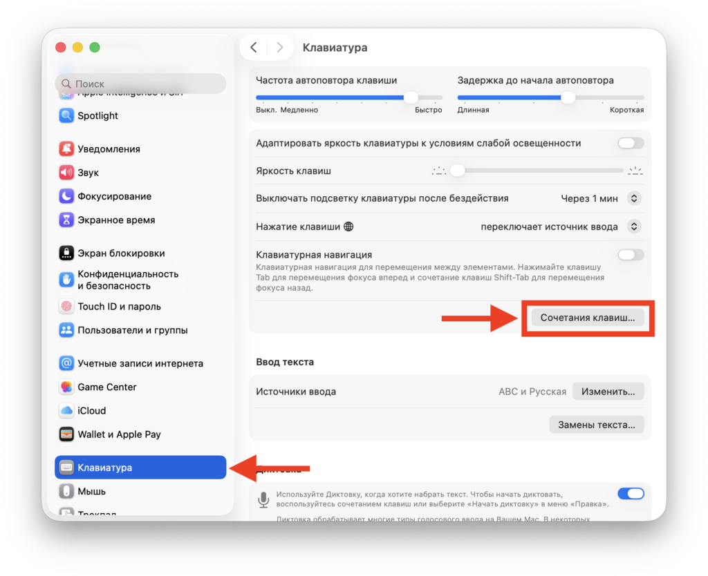 Keyboard Shortcuts setting in macOS System Settings.