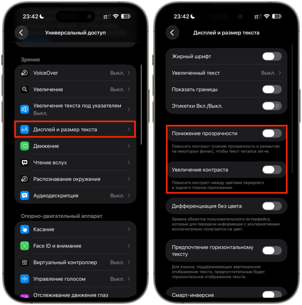 Transparency can also be disabled through Accessibility settings.