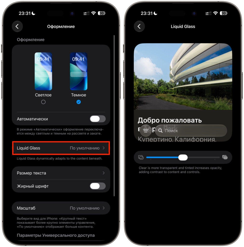 The new Liquid Glass interface in iOS 27.