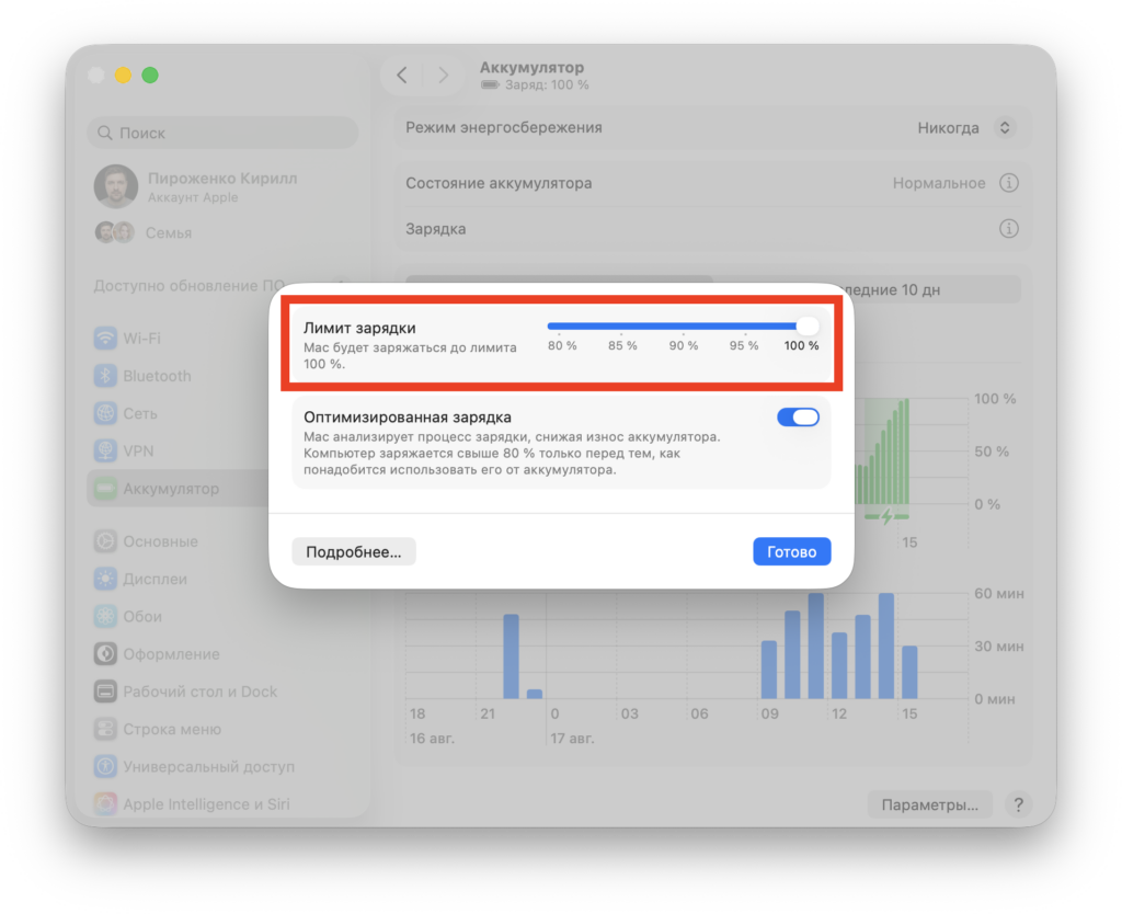 If you mostly work plugged in, setting a charge limit is recommended.