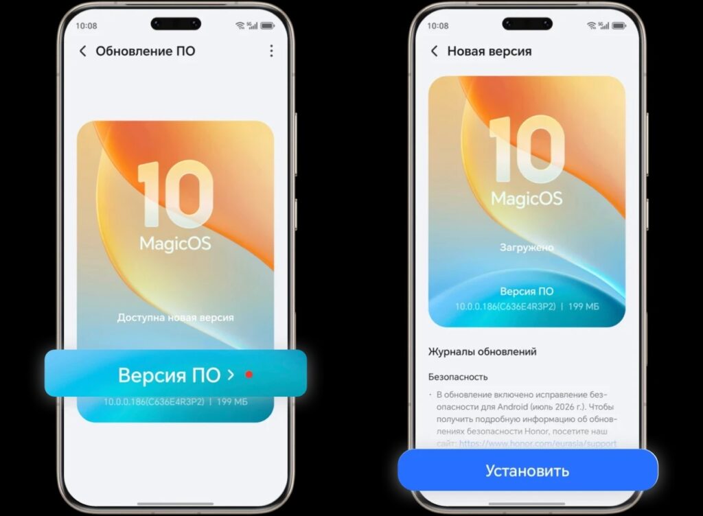 MagicOS 11 update installation through settings