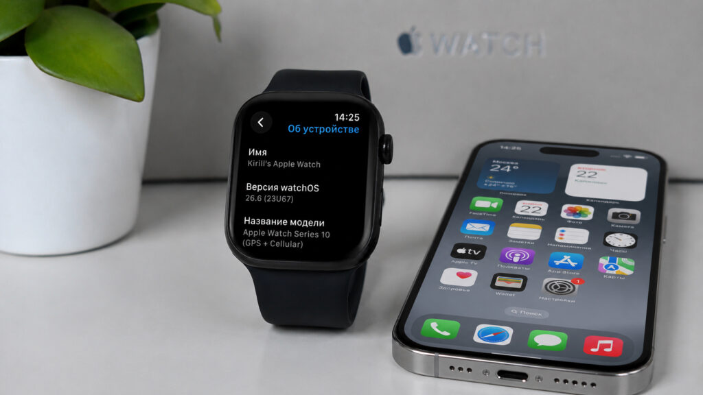 Apple Watch after the watchOS 26.6 update. Photo.
