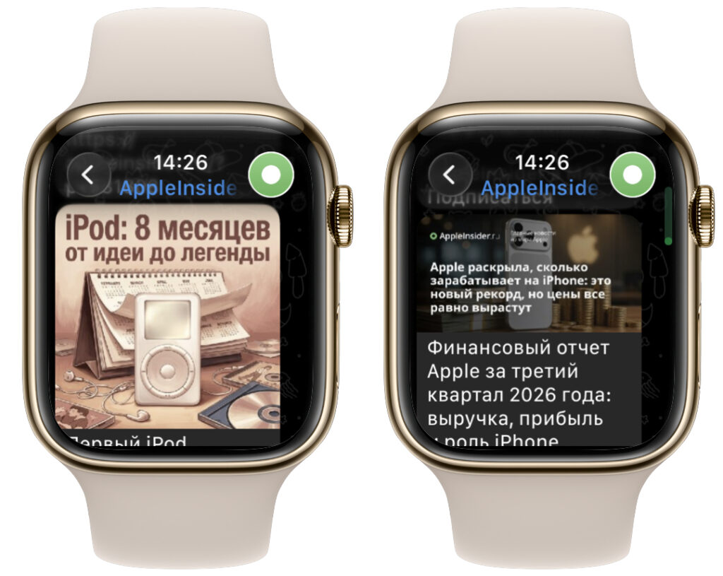 Telegram after watchOS 26.6 update. Telegram finally works and allows browsing channels on the watch. Photo.