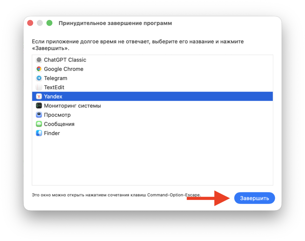 You can close an app from the Force Quit dialog.