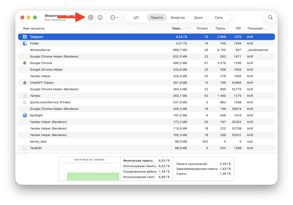 Or by selecting the process and clicking the X button in Activity Monitor.
