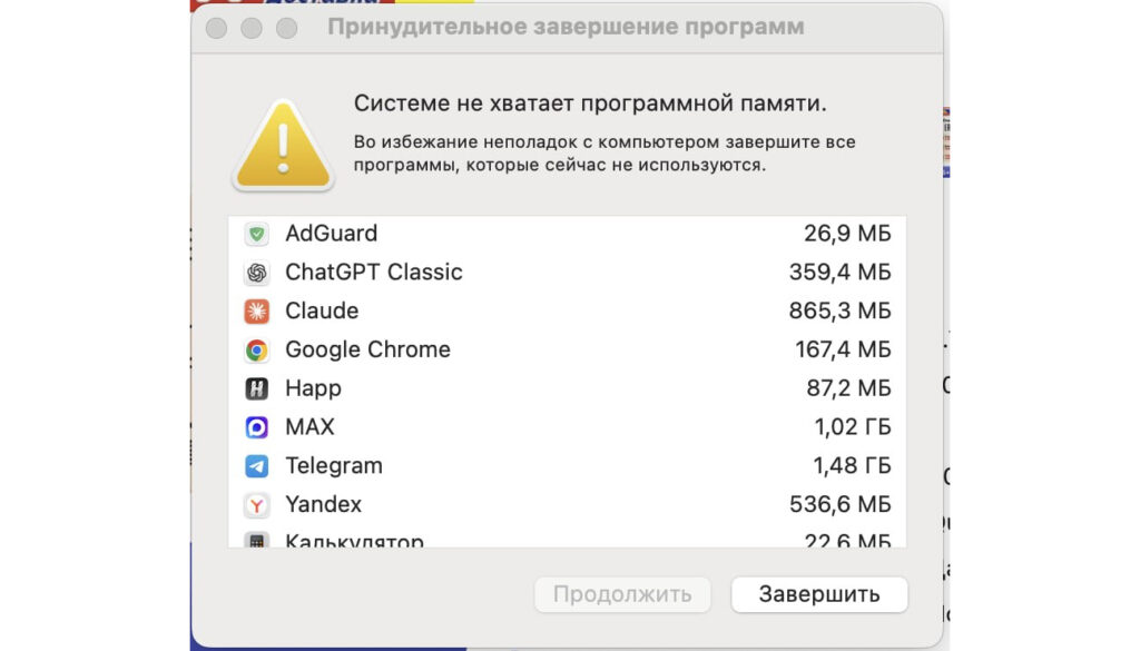 The computer froze completely and apps had to be closed.