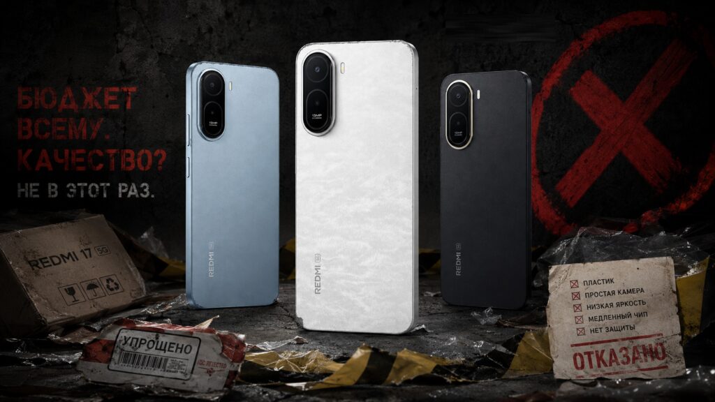 Redmi 17 5G promotional image
