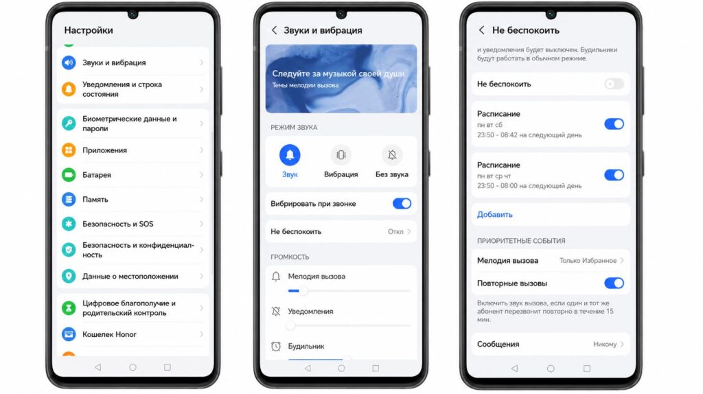 Do Not Disturb location varies across Android skins